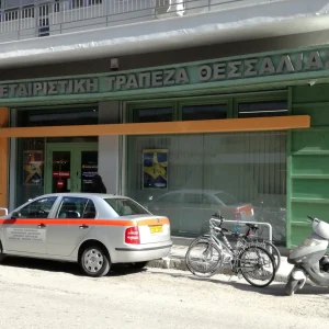 Τρίκαλα