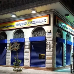 Λάρισα