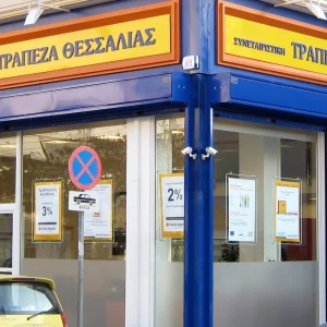 Λάρισα