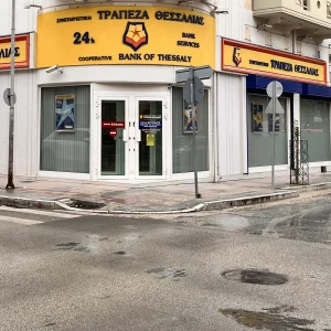 Καρδίτσα