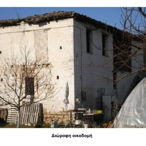 Οικόπεδο με παλιά οικία και αποθήκη